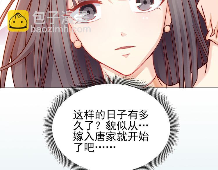 第3话 代嫁-第3话