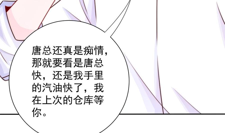第202话 唐远辰放火(1/2)-第199话