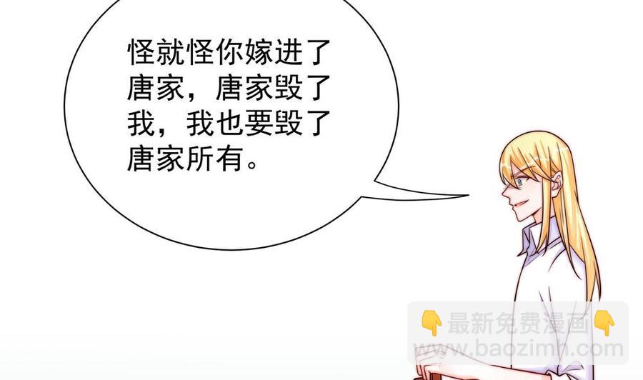 第202话 唐远辰放火(1/2)-第199话
