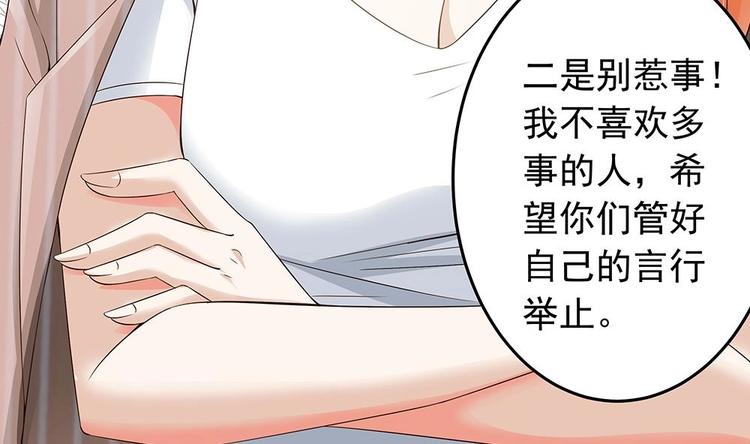 第23话 冷嘲热讽-第23话