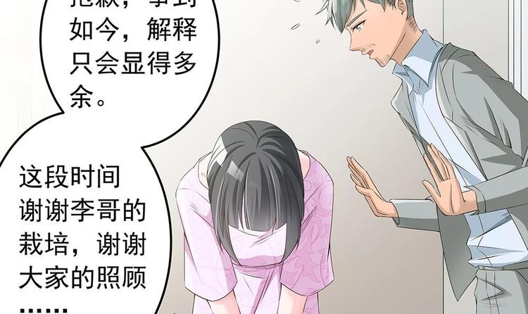 第23话 冷嘲热讽-第23话