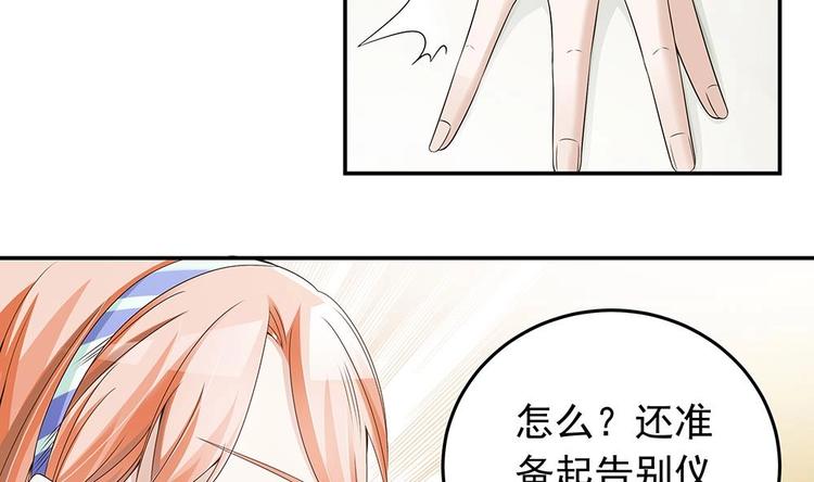 第23话 冷嘲热讽-第23话