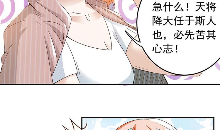 第25话 又遇坏女人！-第25话