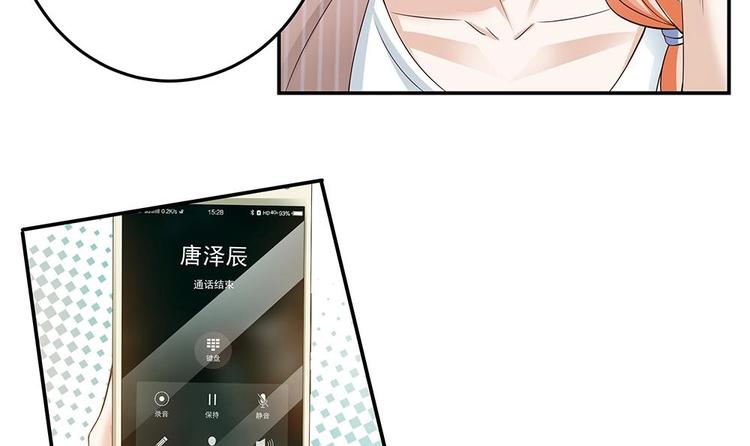 第25话 又遇坏女人！-第25话
