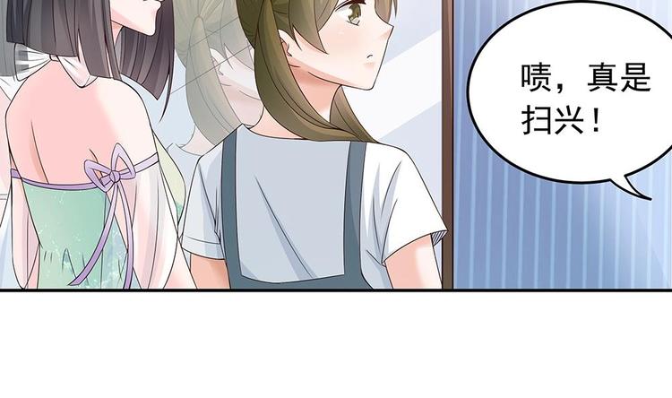 第25话 又遇坏女人！-第25话