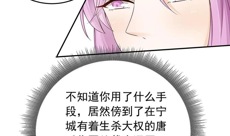 第25话 又遇坏女人！-第25话