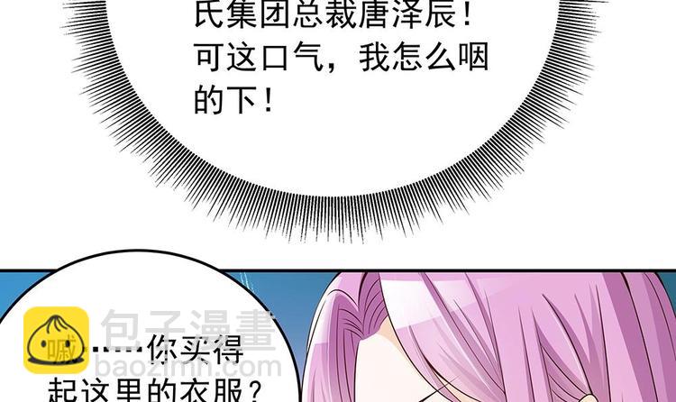 第25话 又遇坏女人！-第25话