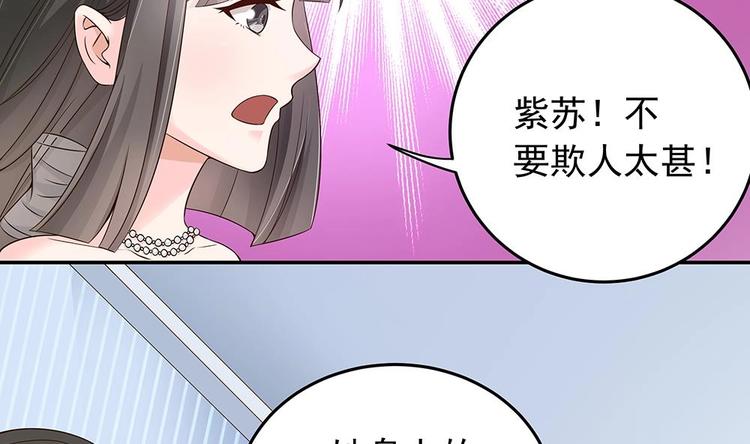 第25话 又遇坏女人！-第25话