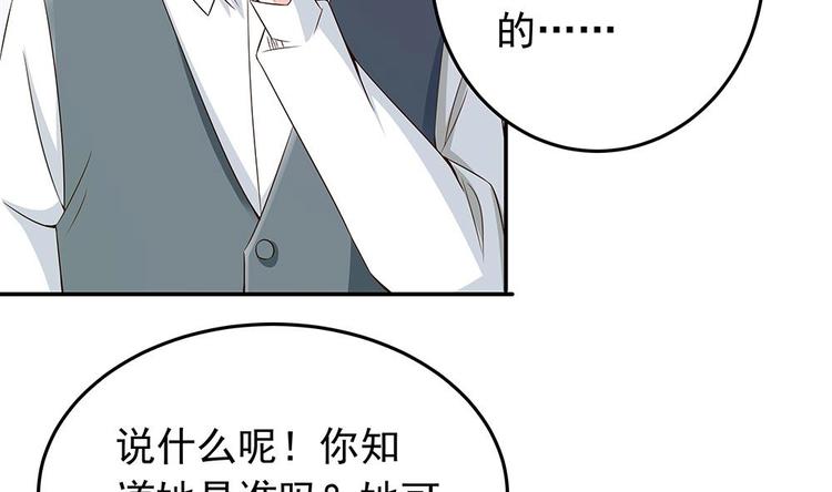 第25话 又遇坏女人！-第25话