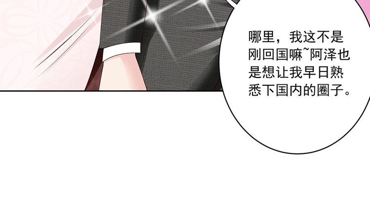 第29话 给老公甩脸色-第29话