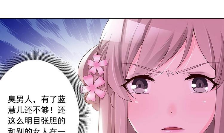 第29话 给老公甩脸色-第29话