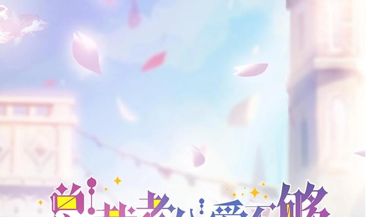 第29话 给老公甩脸色-第29话
