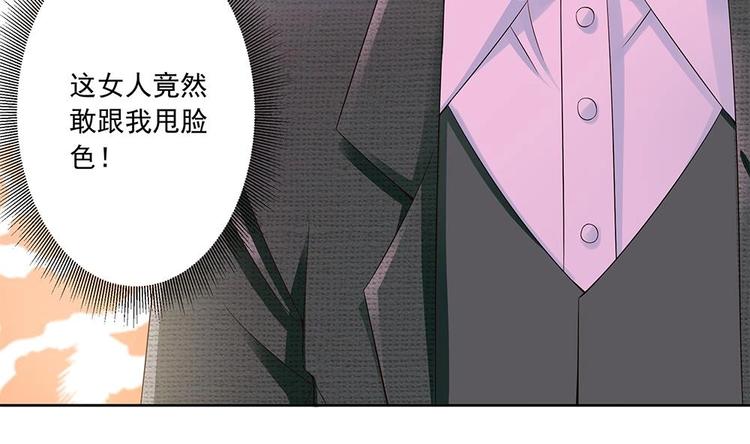 第29话 给老公甩脸色-第29话
