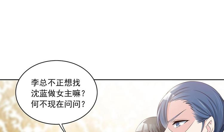 第29话 给老公甩脸色-第29话