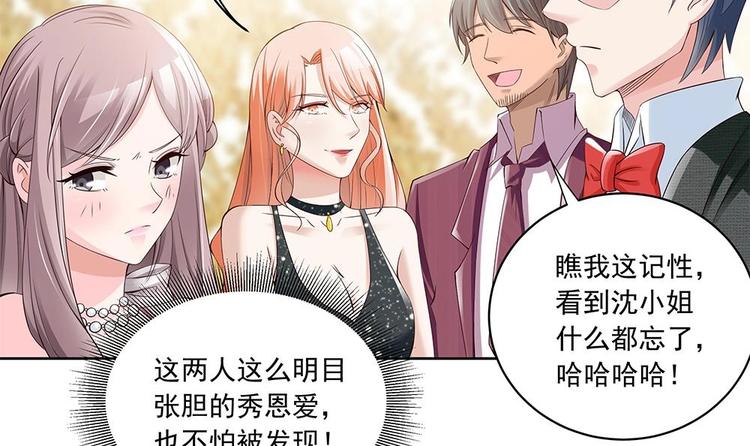 第29话 给老公甩脸色-第29话