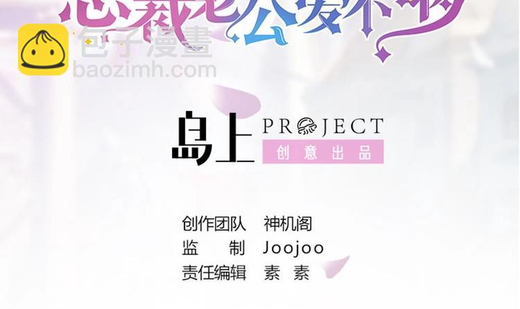 第29话 给老公甩脸色-第29话