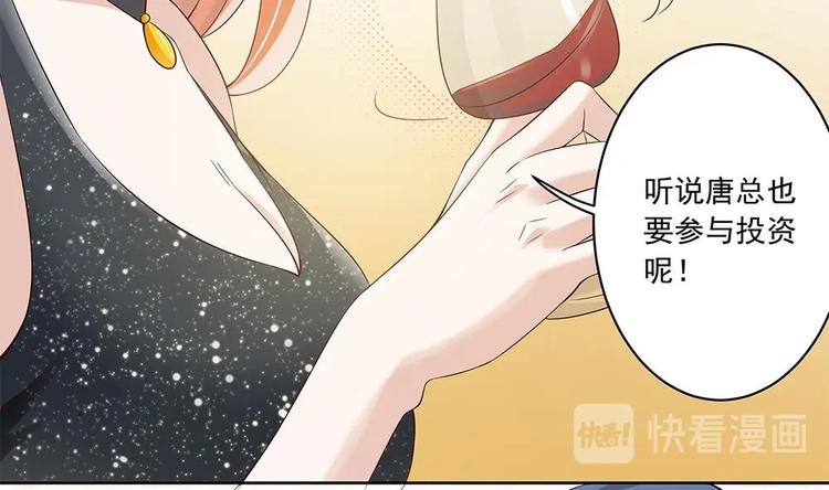 第29话 给老公甩脸色-第29话