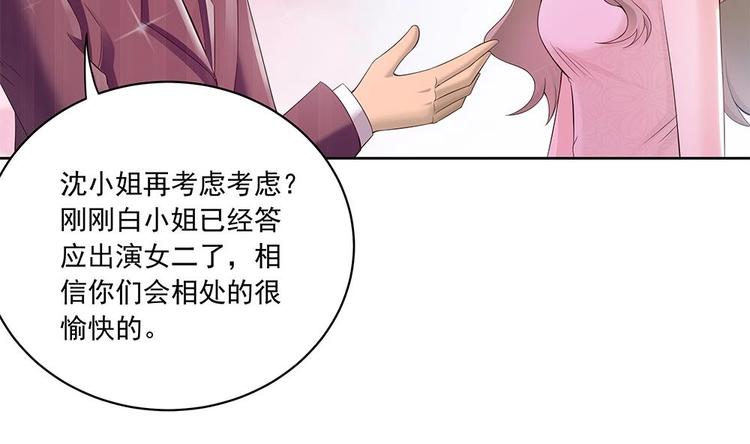 第29话 给老公甩脸色-第29话