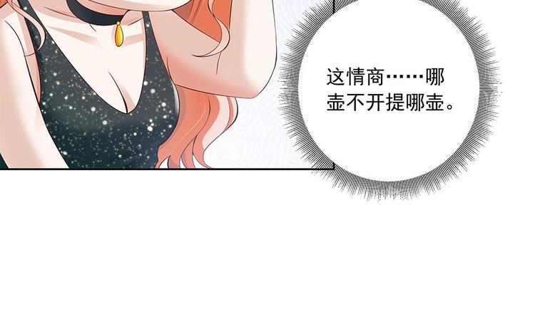 第29话 给老公甩脸色-第29话