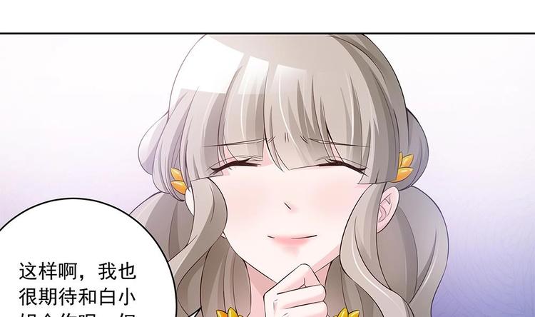 第29话 给老公甩脸色-第29话