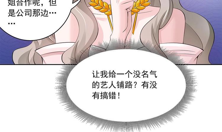第29话 给老公甩脸色-第29话