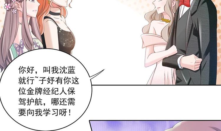 第29话 给老公甩脸色-第29话
