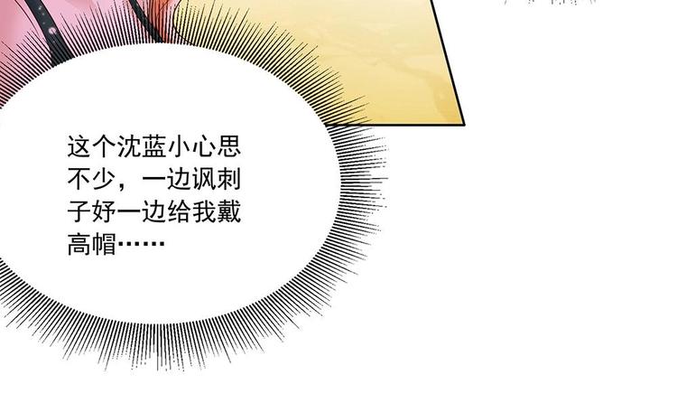 第29话 给老公甩脸色-第29话