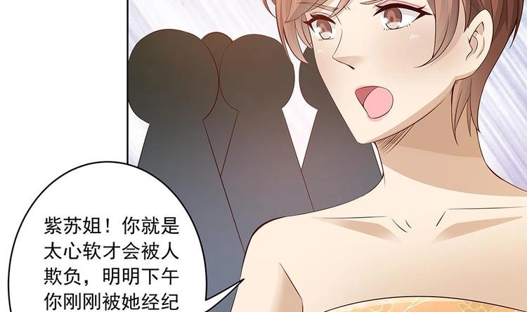 第31话 暗中宠妻(1/2)-第31话