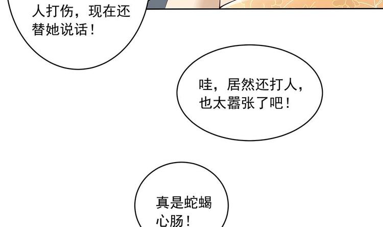 第31话 暗中宠妻(1/2)-第31话