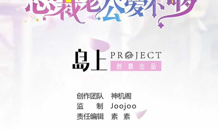 第31话 暗中宠妻(1/2)-第31话