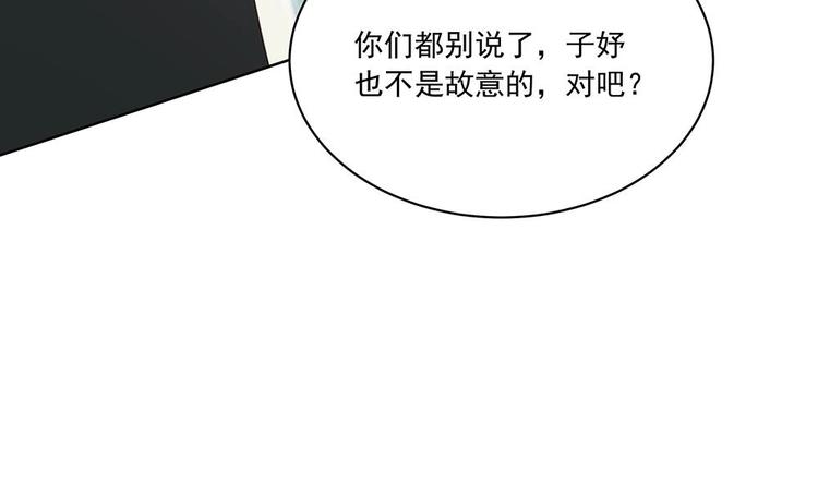 第31话 暗中宠妻(1/2)-第31话