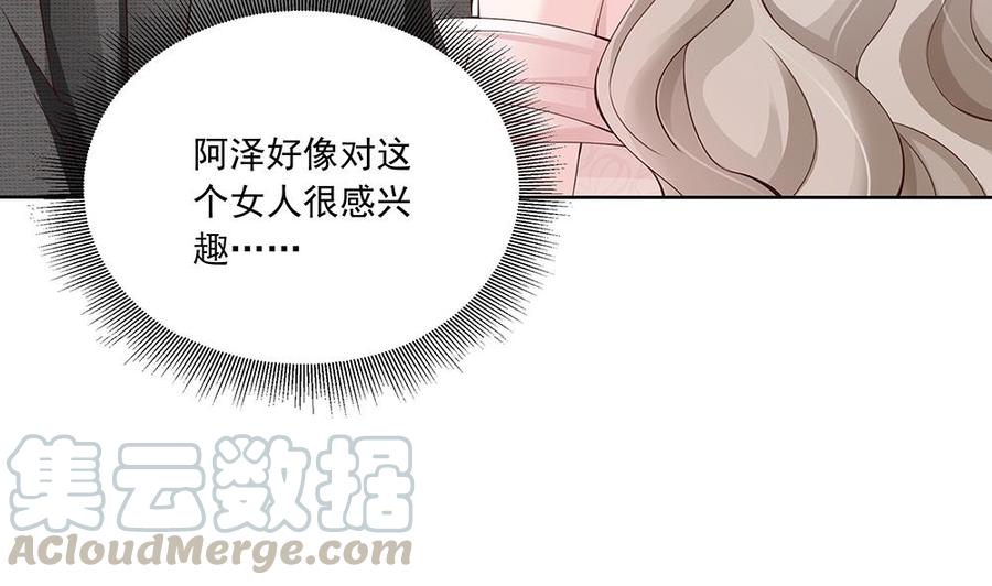 第33话 惩罚我的小野猫~(1/2)-第33话