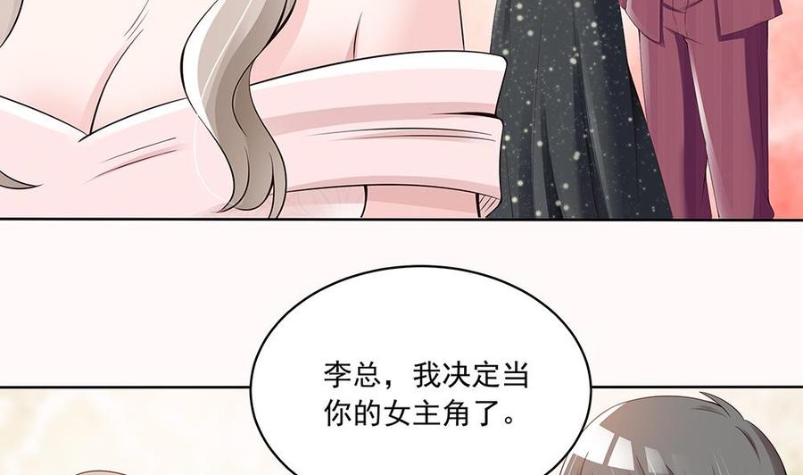 第33话 惩罚我的小野猫~(1/2)-第33话