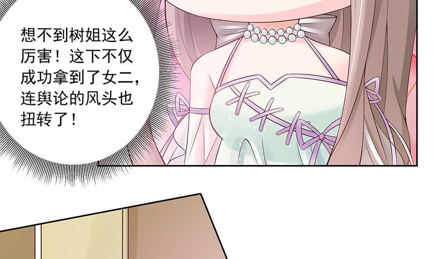 第33话 惩罚我的小野猫~(1/2)-第33话