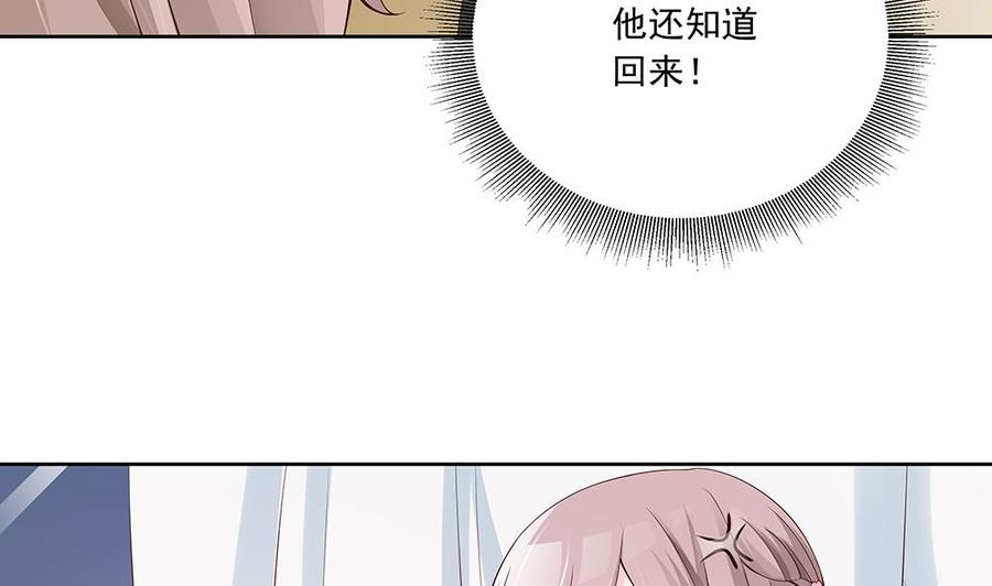第33话 惩罚我的小野猫~(1/2)-第33话