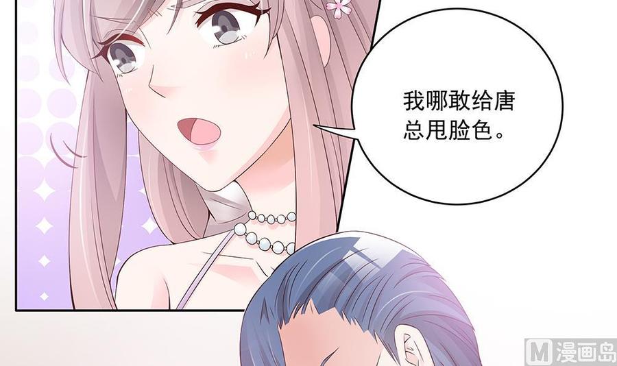 第33话 惩罚我的小野猫~(1/2)-第33话
