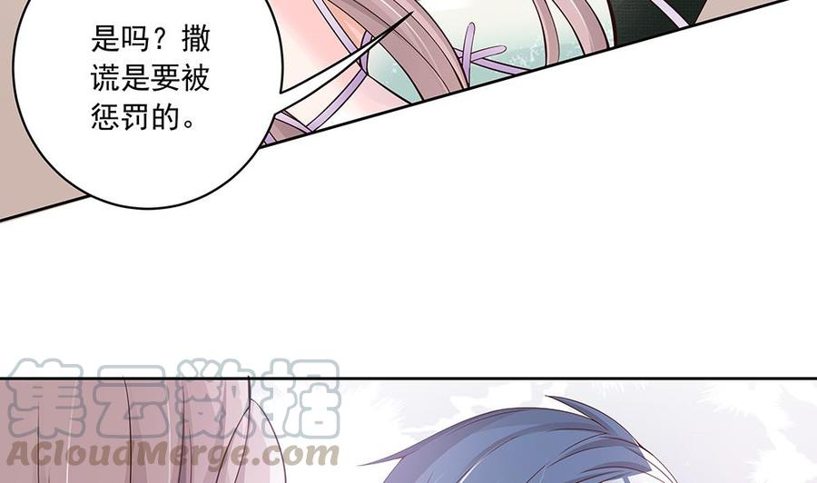 第33话 惩罚我的小野猫~(1/2)-第33话