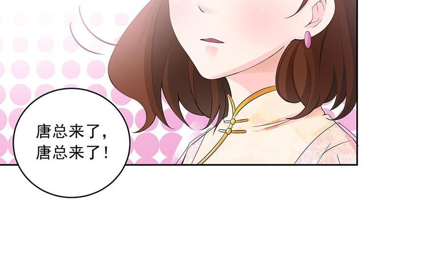 第35话 唐总来探班啦~(1/2)-第35话