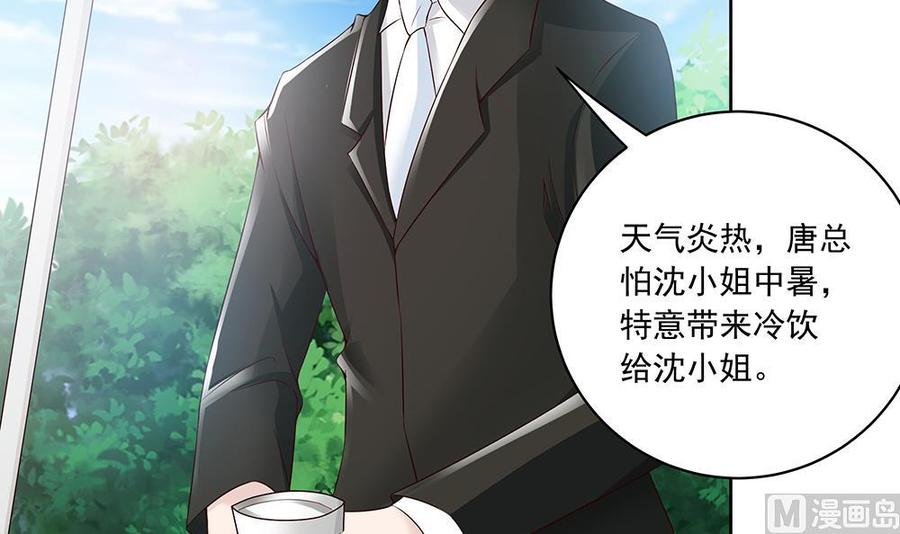 第35话 唐总来探班啦~(1/2)-第35话