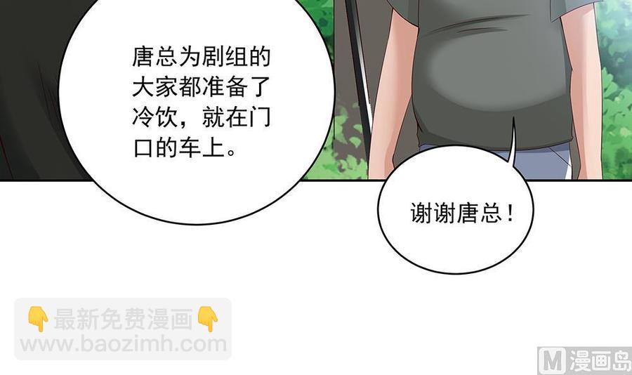 第35话 唐总来探班啦~(1/2)-第35话