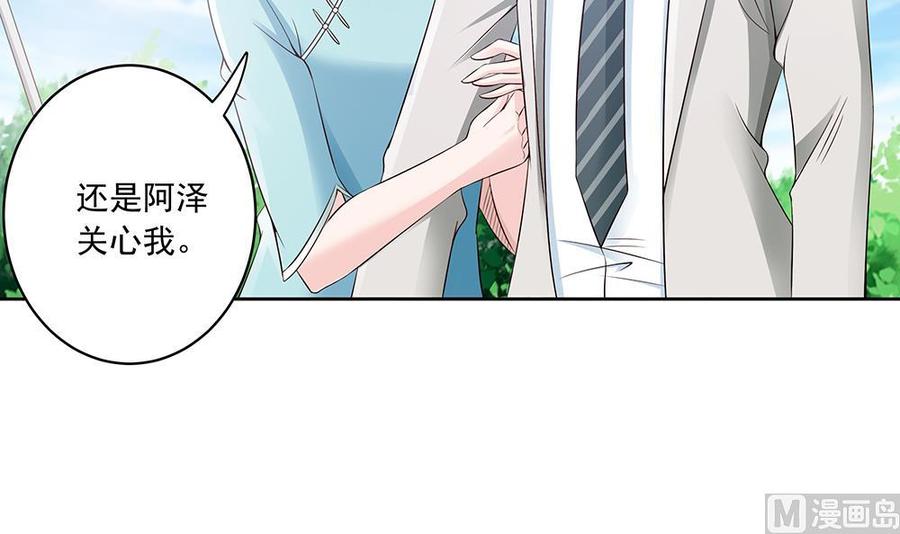 第35话 唐总来探班啦~(1/2)-第35话