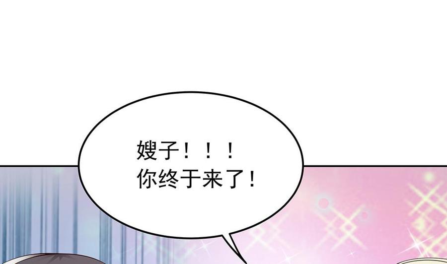 第37话 嫂子你终于来了！(1/2)-第37话
