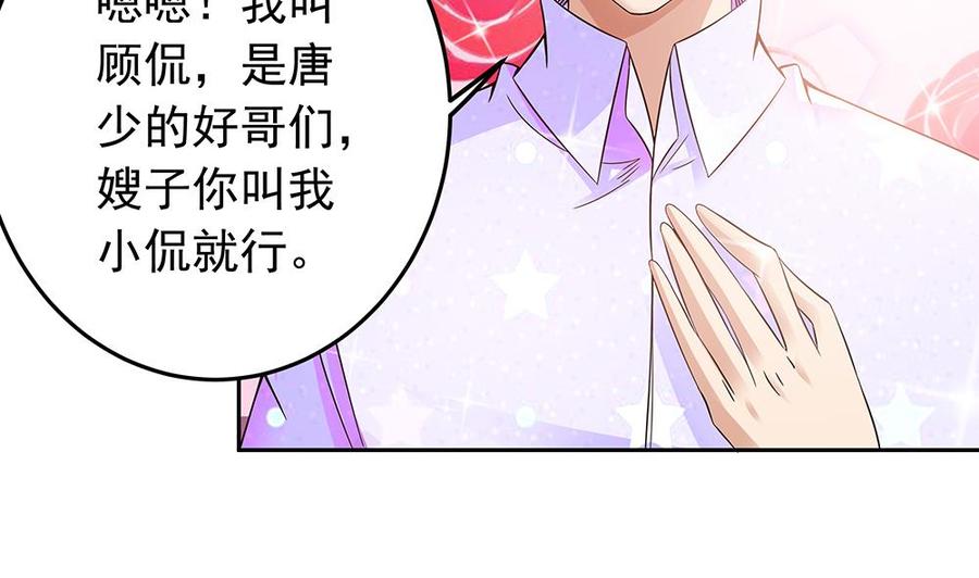第37话 嫂子你终于来了！(1/2)-第37话