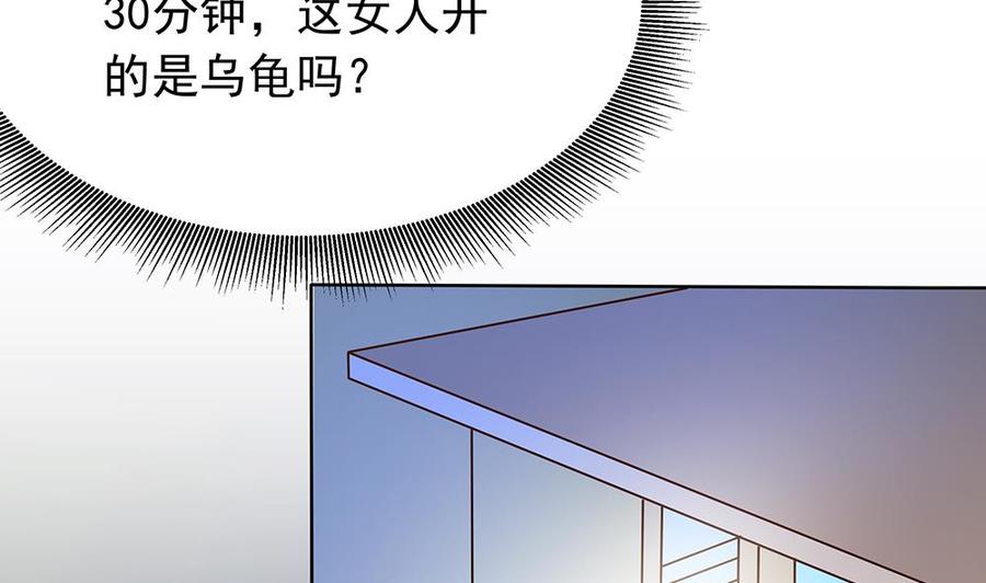 第39话 你故意耍我？！(1/2)-第39话
