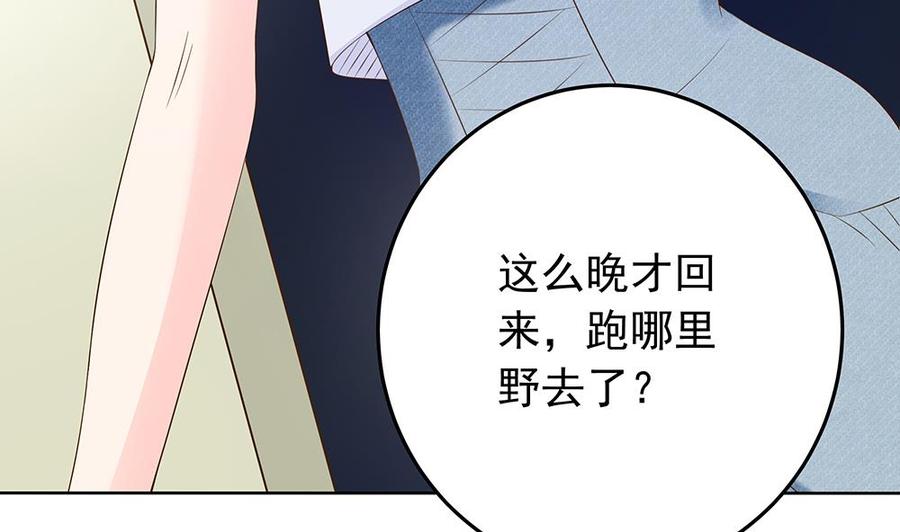 第39话 你故意耍我？！(1/2)-第39话