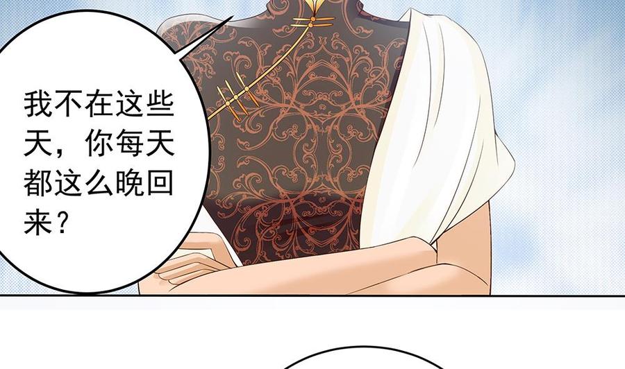第39话 你故意耍我？！(1/2)-第39话