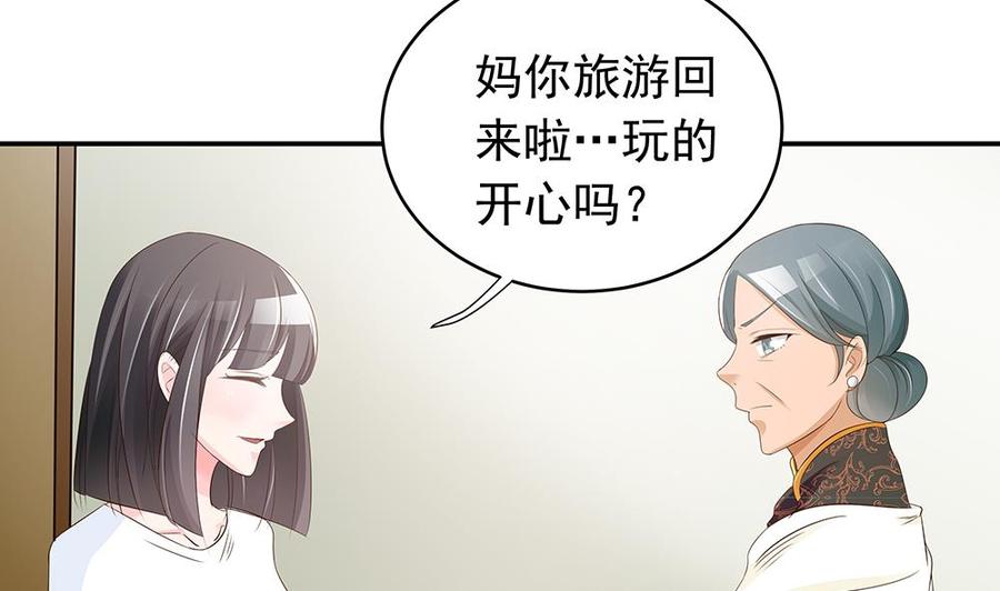第39话 你故意耍我？！(1/2)-第39话