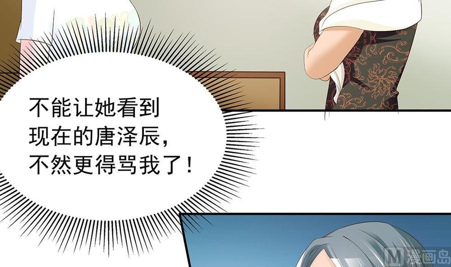 第39话 你故意耍我？！(1/2)-第39话