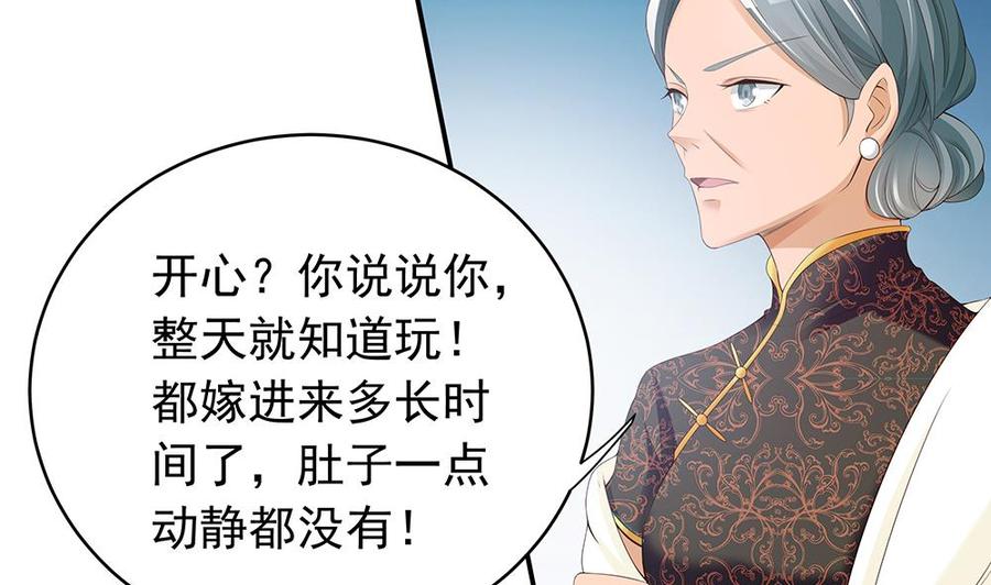 第39话 你故意耍我？！(1/2)-第39话