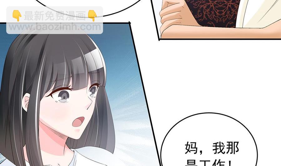 第39话 你故意耍我？！(1/2)-第39话